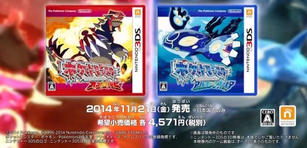 pokemon zaffiro alfa e rubino omega