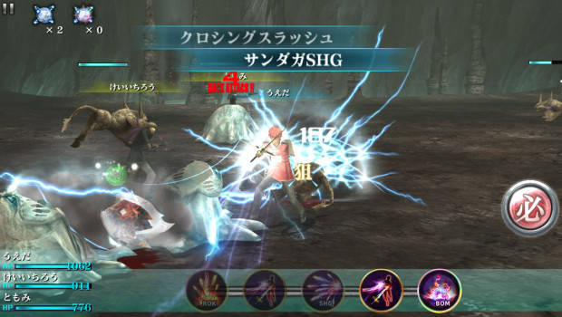 final fantasy agito