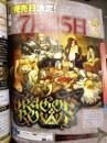 Dragon\\'s Crown: scan da Famitsu