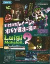Famitsu: le scansioni dal numero di dicembre