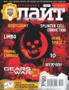 Gears of War 3  - nuove scansioni