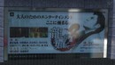 Gran Turismo 5: immagini blooper Yakuza 3