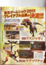 Monster Hunter 4: nuove scansioni da Famitsu