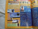 Patapon 2 - primi scans da Famitsu