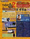 Patapon 2 - primi scans da Famitsu