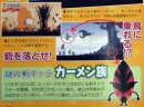 Patapon 2 - primi scans da Famitsu